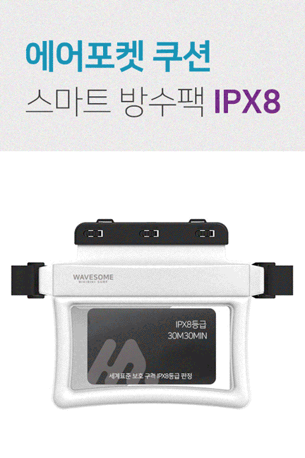 [Same-day shipping][1+1 discount] Strong waterproof smart waterproof pack IPX8 grade